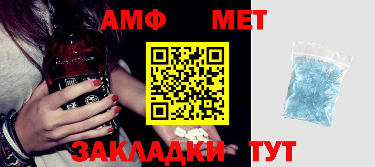 Amphetamine VHQ Горячий Ключ