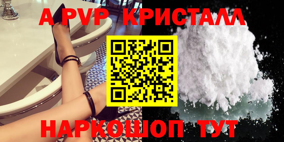A-PVP СК КРИС Горячий Ключ