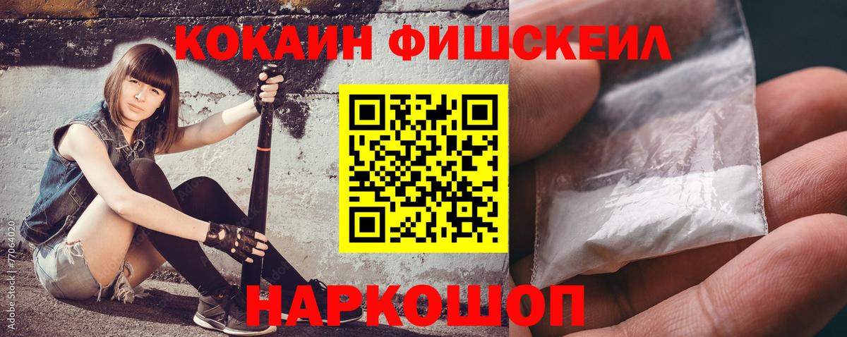 КОКАИН 98%  Вход с VPN  КОКАИН 99%  Горячий Ключ 