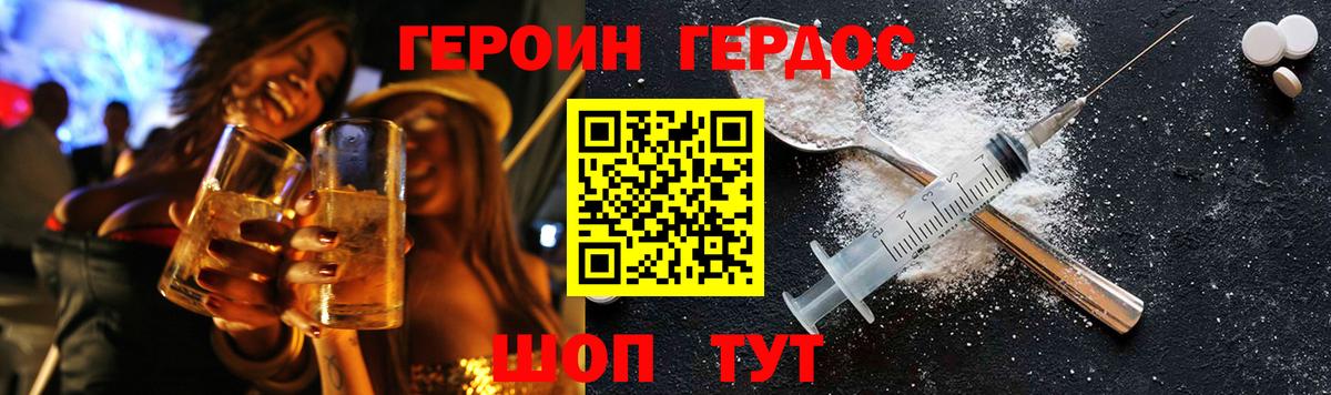 Горячий Ключ  Героин гречка  Вход с VPN 