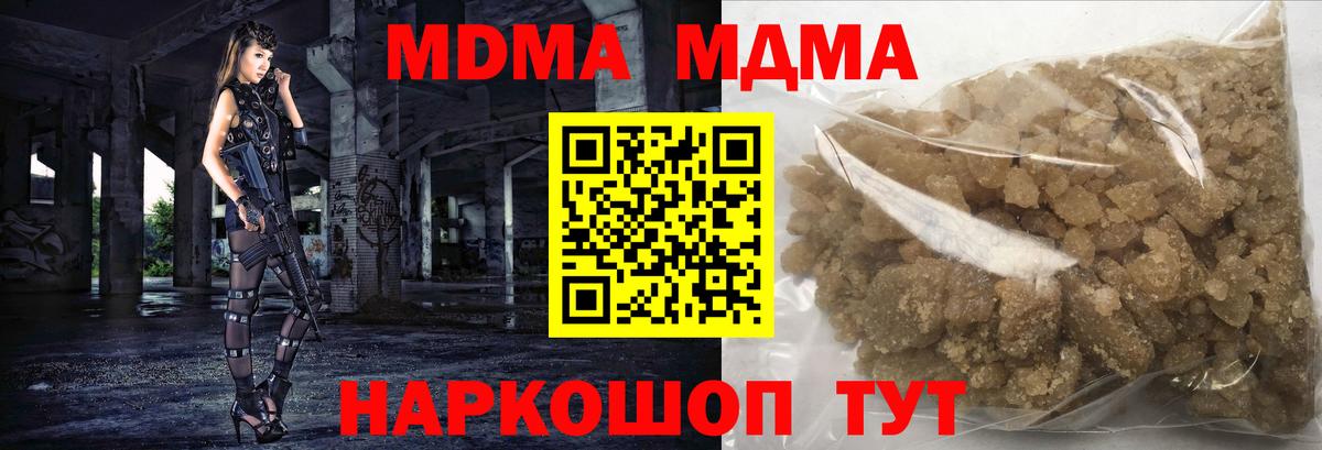МДМА VHQ Горячий Ключ