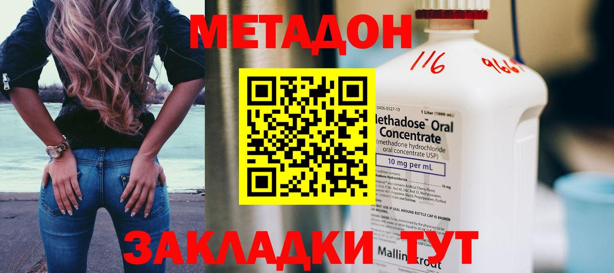 Горячий Ключ  МЕТАДОН мёд  Вход с VPN 