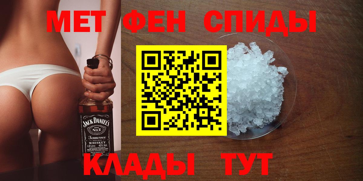 Первитин винт  Вход с VPN  МЕТАМФЕТАМИН  Горячий Ключ 