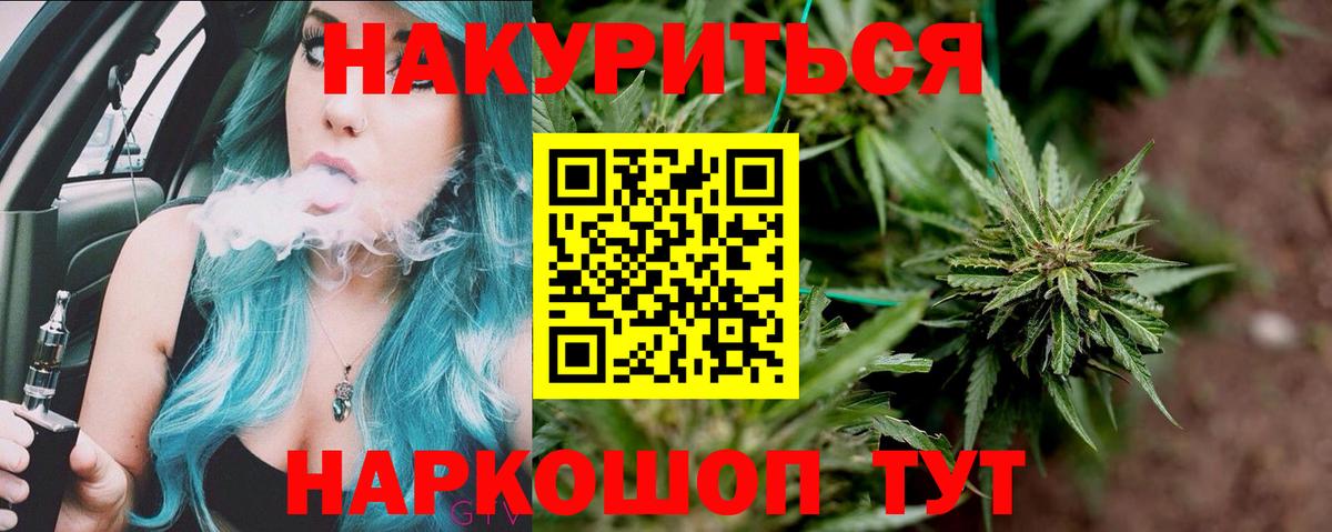 Бошки Шишки Amnesia Горячий Ключ